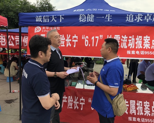 圖為中國太?，F(xiàn)場工作組在長寧地震報案點(diǎn)溝通主動理賠服務(wù)工作