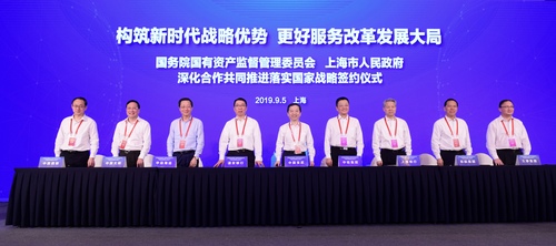簽約現(xiàn)場（構(gòu)筑新時代戰(zhàn)略優(yōu)勢  更好服務改革發(fā)展大局）