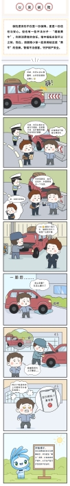 【以案說險(xiǎn)】警惕理賠“黃?！保刈o(hù)財(cái)產(chǎn)安全