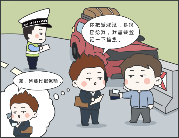 7·8專欄丨警惕理賠“黃?！保刈o(hù)財產(chǎn)安全3