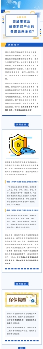 【以案說(shuō)險(xiǎn)】交通事故后，維修期間產(chǎn)生的費(fèi)用誰(shuí)來(lái)承擔(dān)？