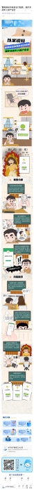 22.【以案說險】警惕游戲內(nèi)免密支付陷阱，保護未成年人財產(chǎn)安全