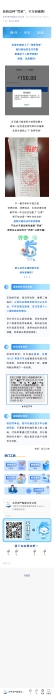 23.【以案說險】收到這種“罰單”，千萬別繳費！