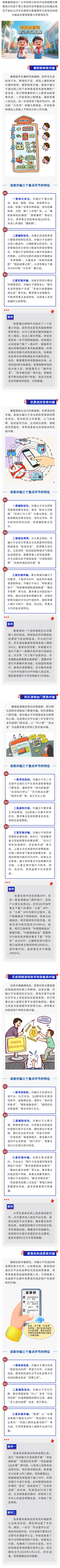 全民反詐丨反詐暑期這五類電信網(wǎng)絡(luò)詐騙高發(fā)，大家警惕
