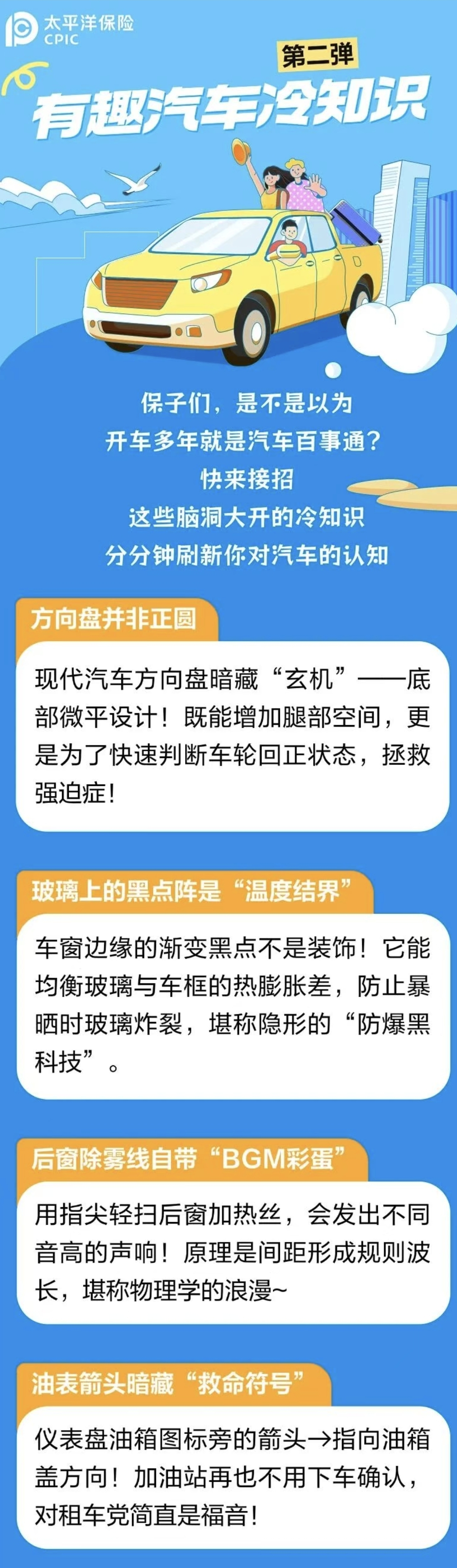 42.汽車?yán)渲R大放送！這些秘密老司機也未必懂！